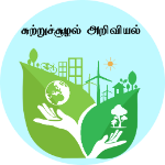 சூழ்நிலையியல்